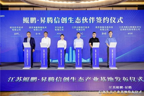 江蘇打造萬億級信創產業集群，海量數據簽約入駐，金融服務賦能高地建設