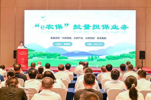 e農保 科技賦能農業，金融服務榮獲龍巖市首屆優秀案例三等獎