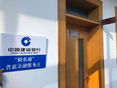 支付為民，建行惠你——寶鋼寶山支行月浦支行攜手“裕農(nóng)通”服務(wù)勞務(wù)工職工之家，金融活水潤澤工業(yè)園區(qū)